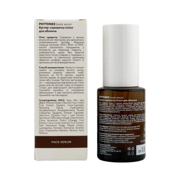 Бустер-сироватка для шкіри фіто пілінг PHYTONEX Peeling Boost Serum AS00030 фото