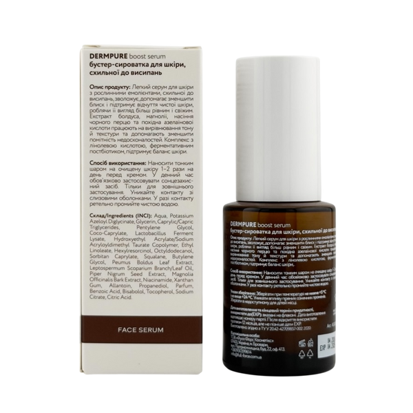 Бустер-сироватка для шкіри схильної до висипань DERMPURE Boost Serum AS00035 фото