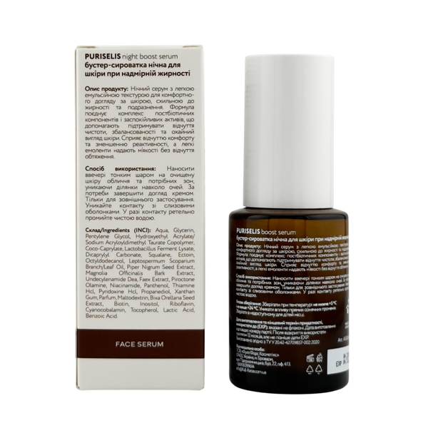 Бустер-сироватка нічна для шкіри при себореї PURISELIS Night Boost Serum AS00047 фото