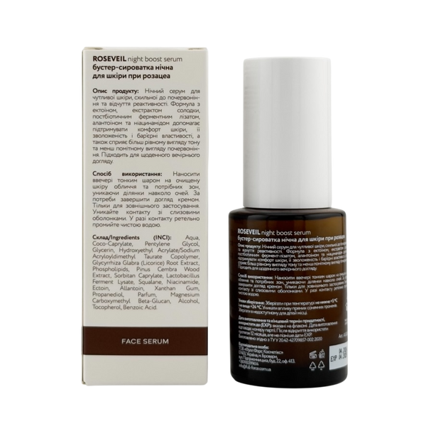 Бустер-сироватка нічна для шкіри при розацеа ROSEVEIL Night Boost Serum AS00045 фото
