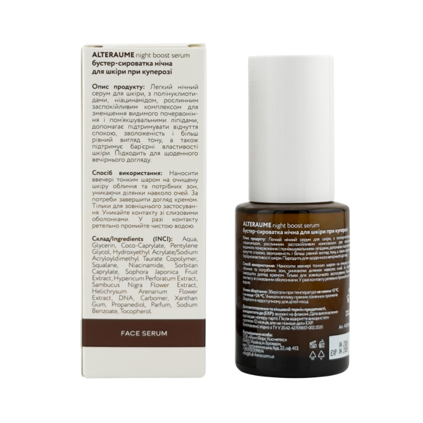 Бустер-сироватка нічна для шкіри при куперозі ALTERAUME Night Boost Serum AS00046 фото