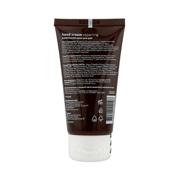 Крем для рук живильний REPAIRING Hand Cream AS00040 фото
