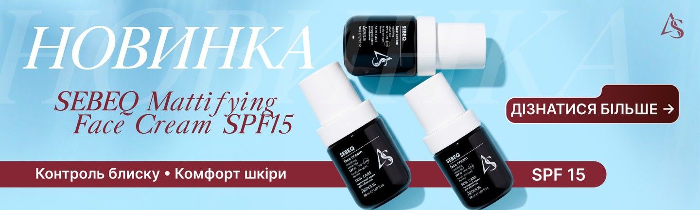 Новинка крем матуючий